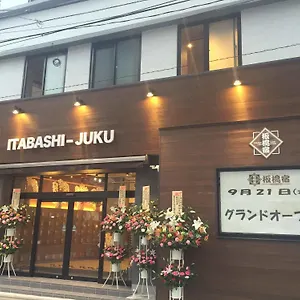 東京ゲストハウス　板橋宿 ホステル